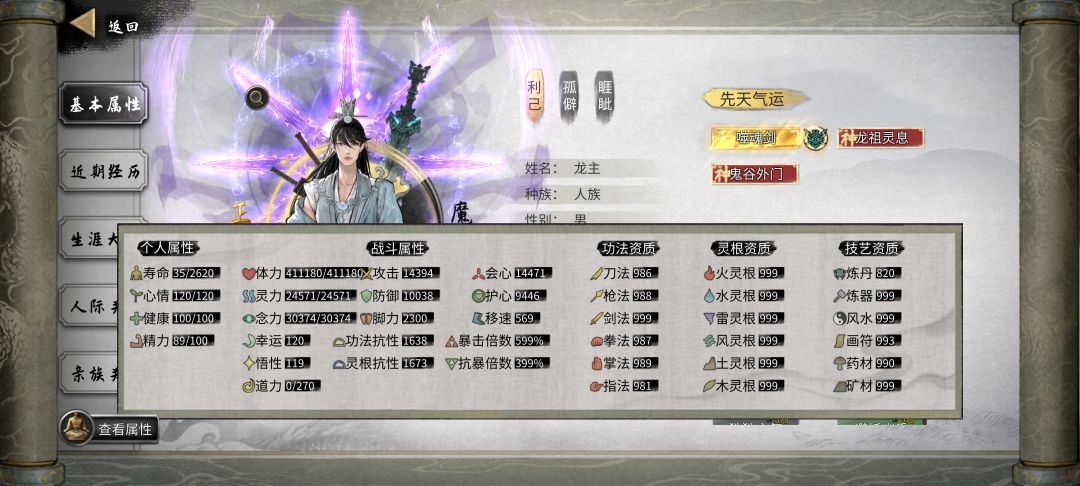 也是让我通关洪荒了 2