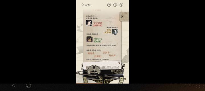 相信这是一只颇具“实力”的队伍截图