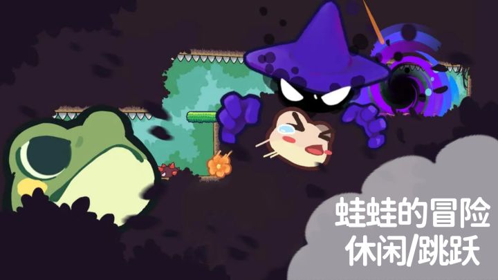 摸鱼好搭子治愈的蛙蛙截图