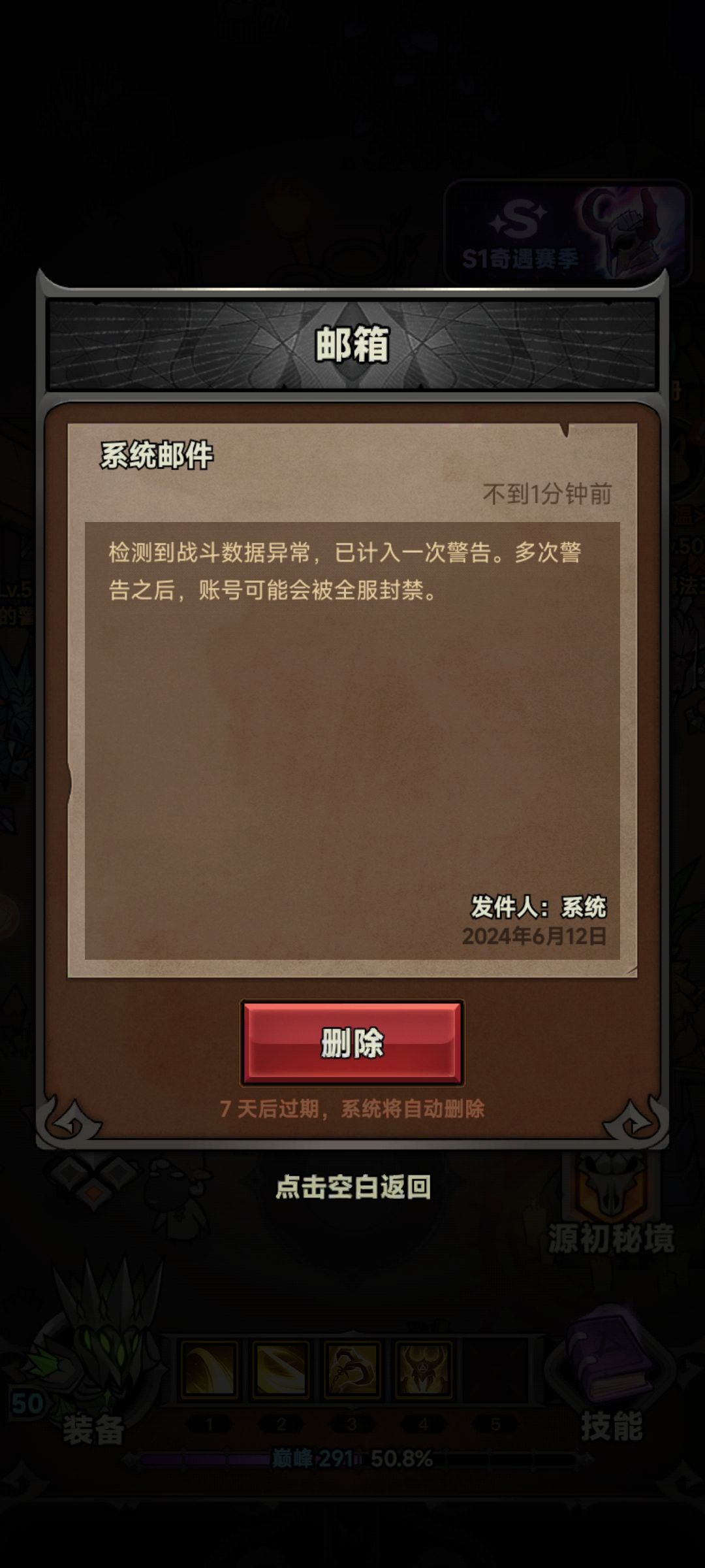 这个游戏脑子不好吧,挂不去封搞这个 2