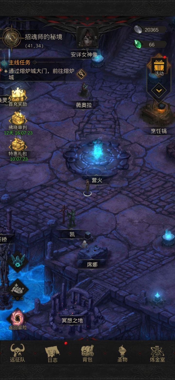 周年活动截图