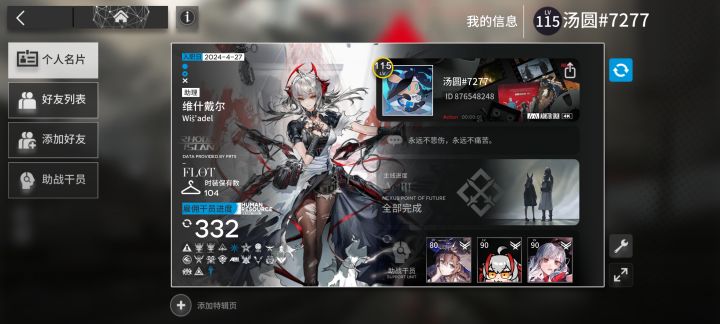 有没有高收集大号给我摸摸截图