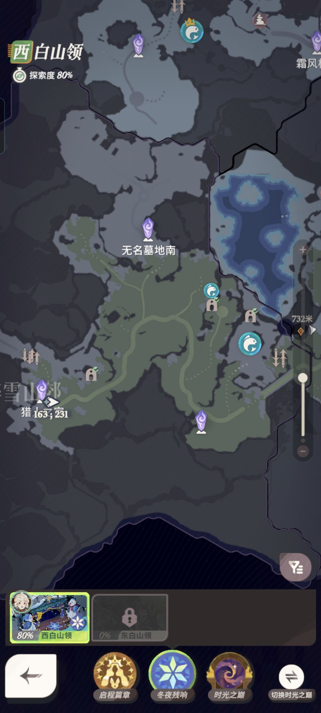 碎雪山郊还有一个箱子死活找不到，找了好几天了截图