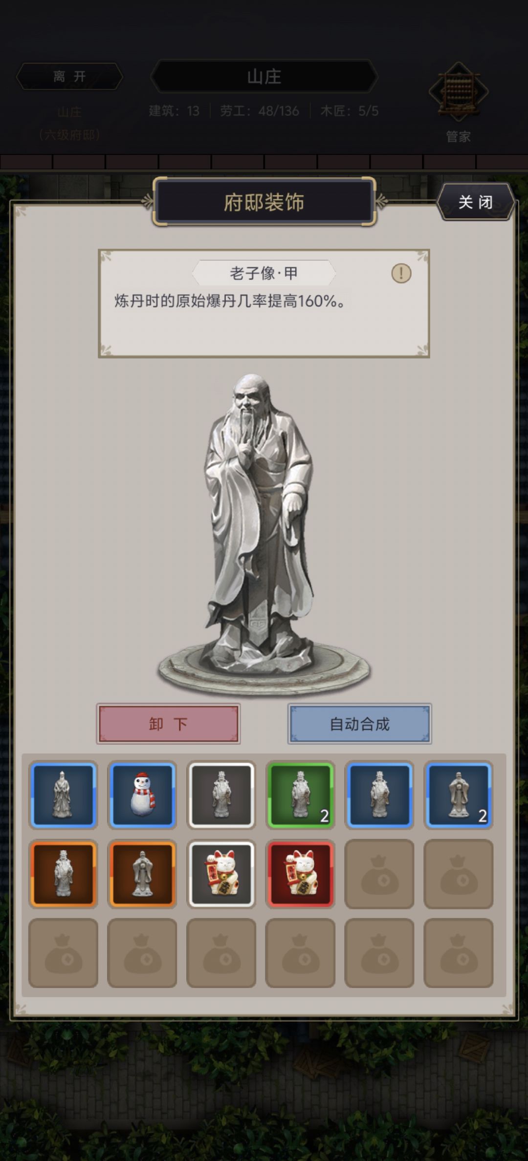 我的红老子又没有实装 1