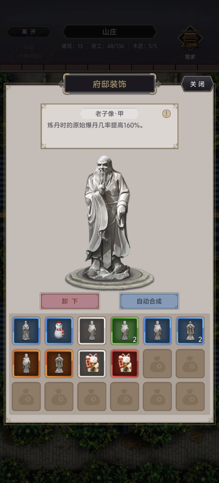 我的红老子又没有实装截图