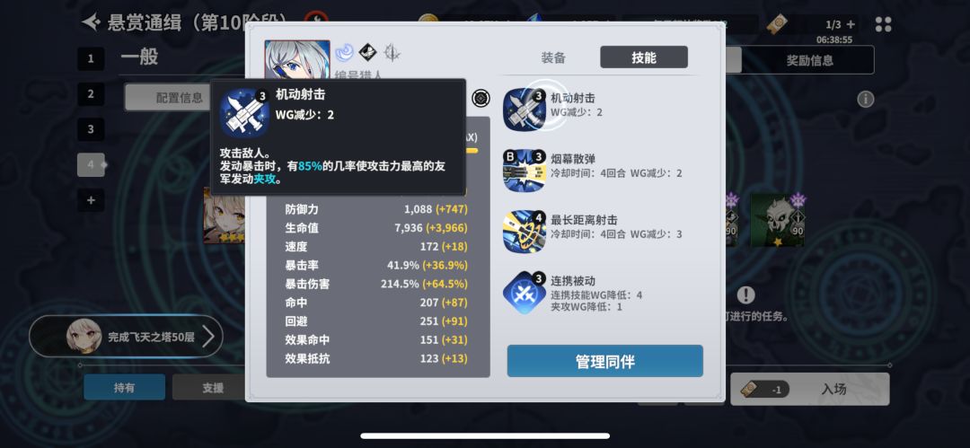 为什么触发的协战是内拉而不是斯黛拉 3