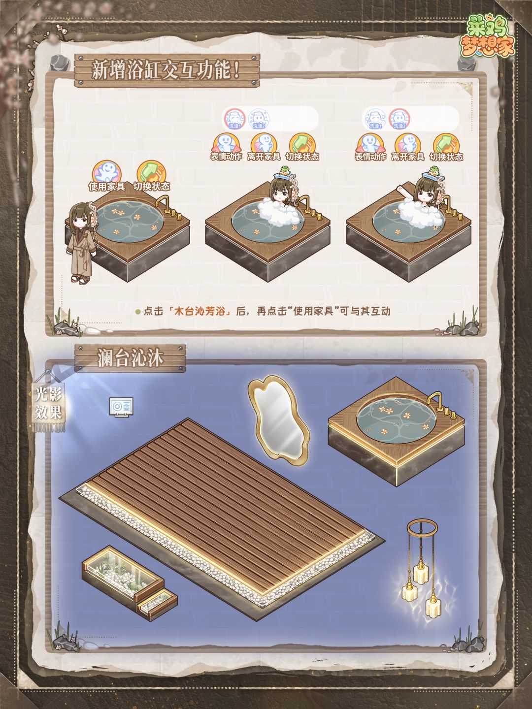 新增浴缸互动!「清澜浴室」设计展示 2