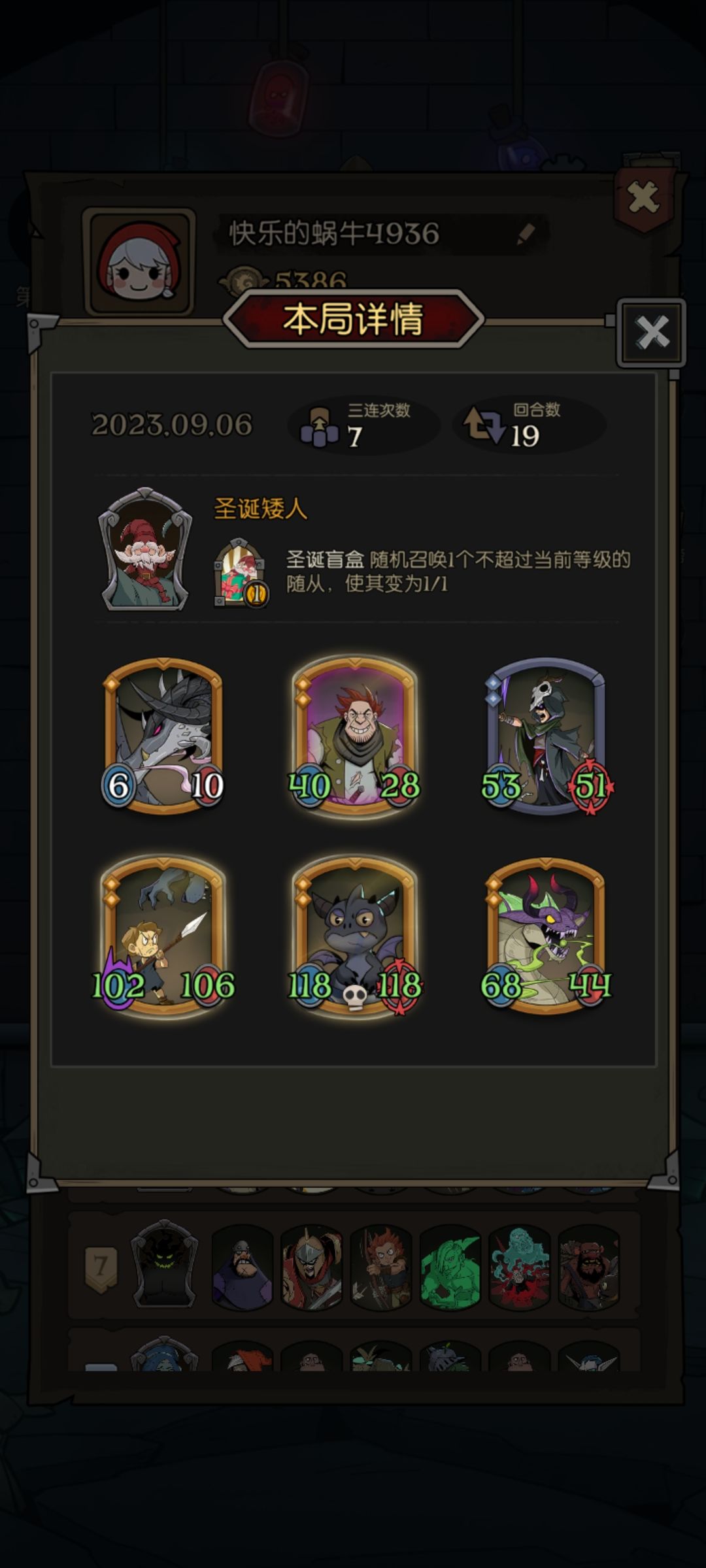 6星的重要性 2