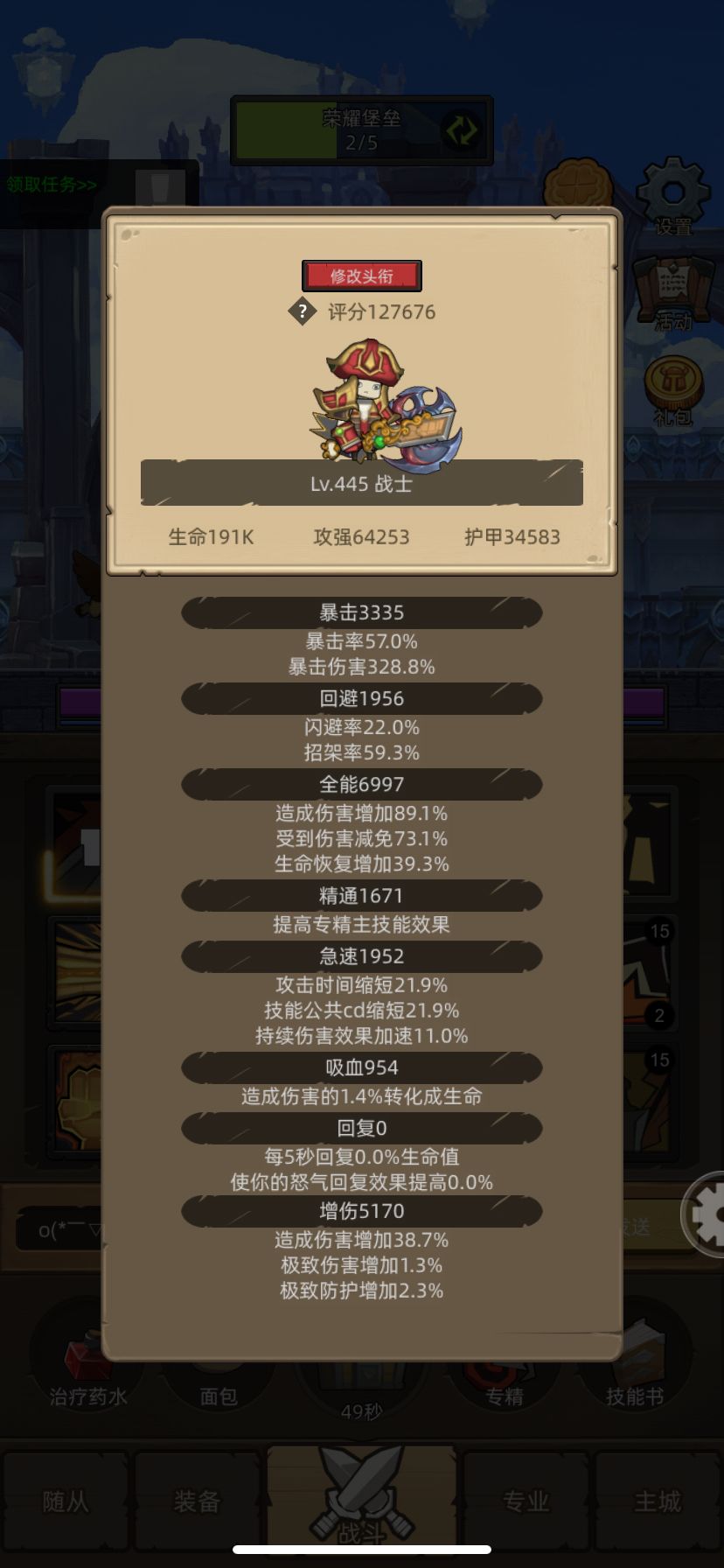 熬出头了 1