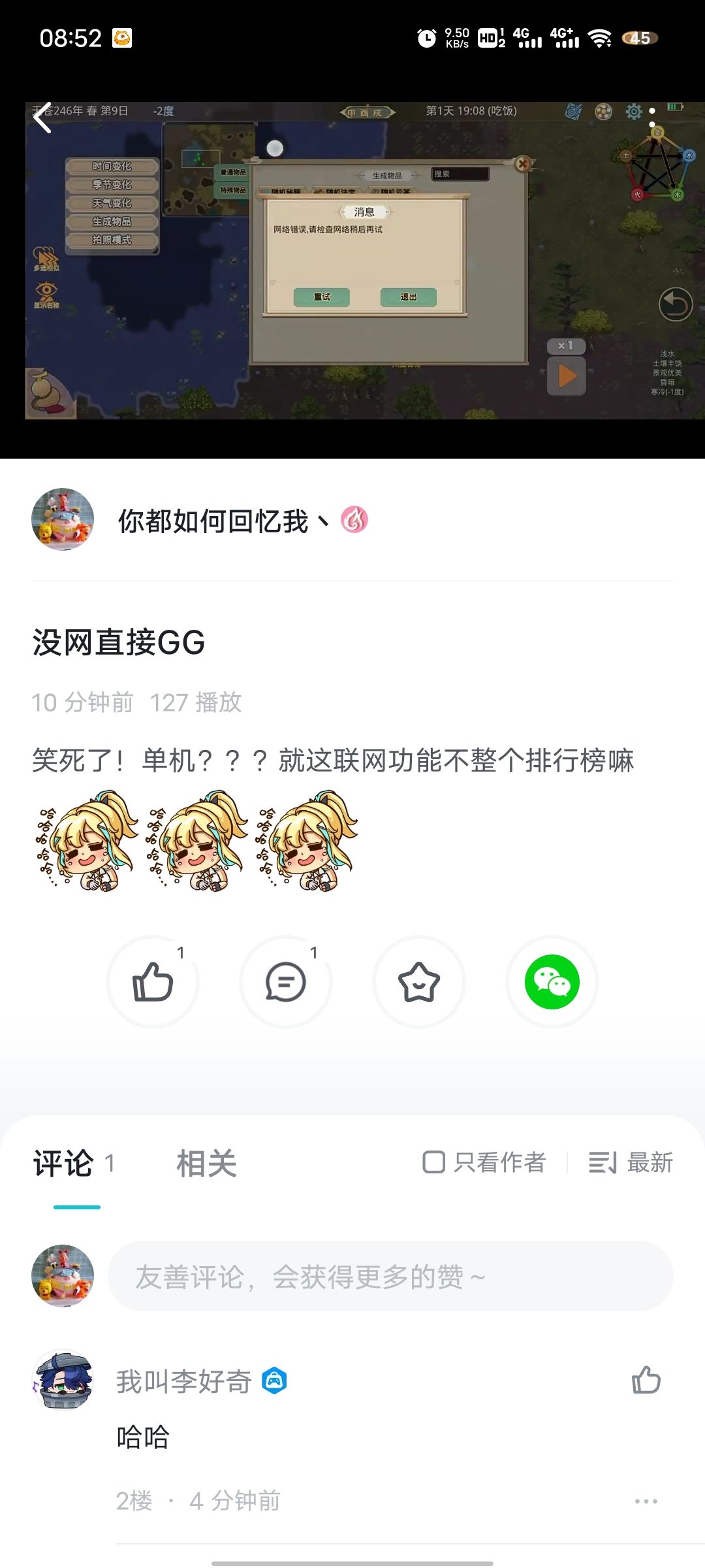 哈哈哈 2