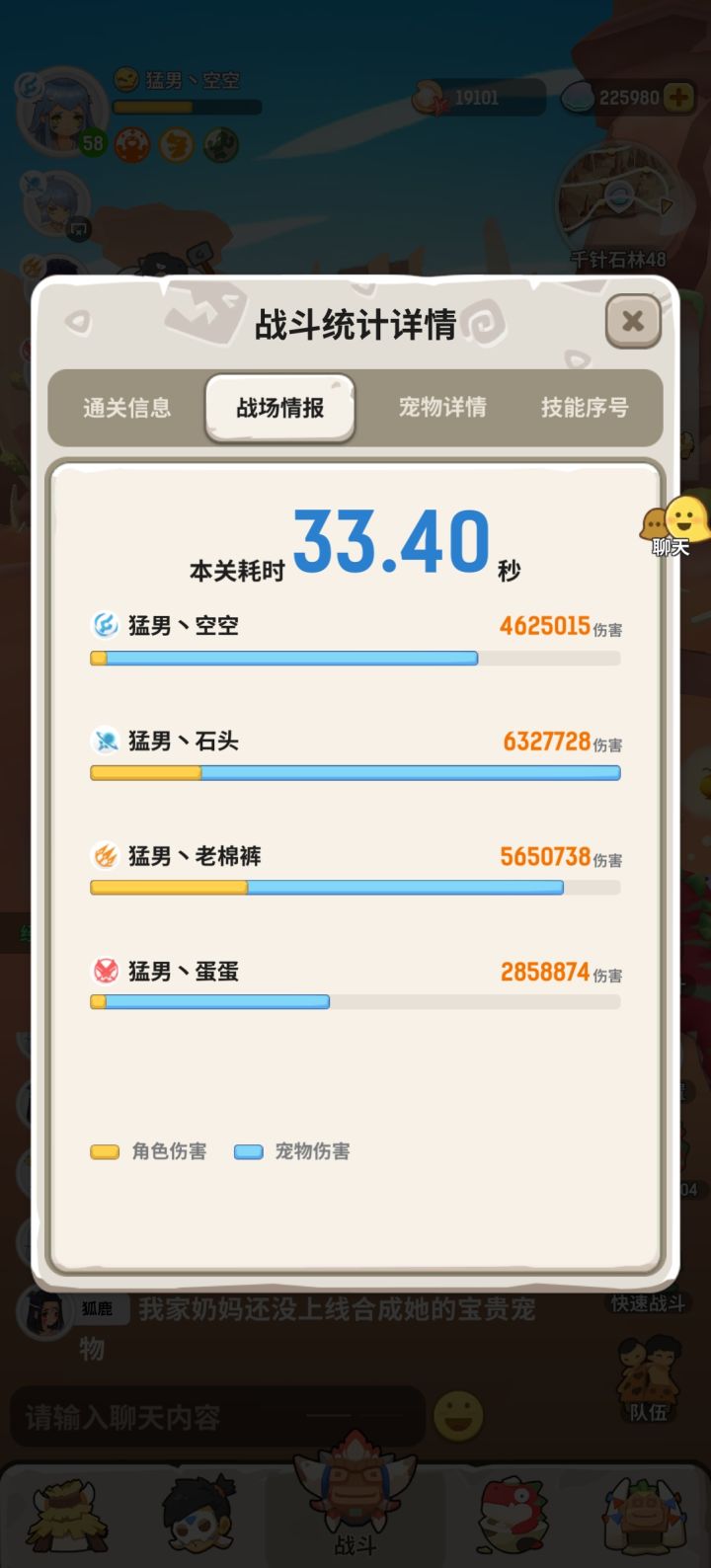 船新版本,真猛截图