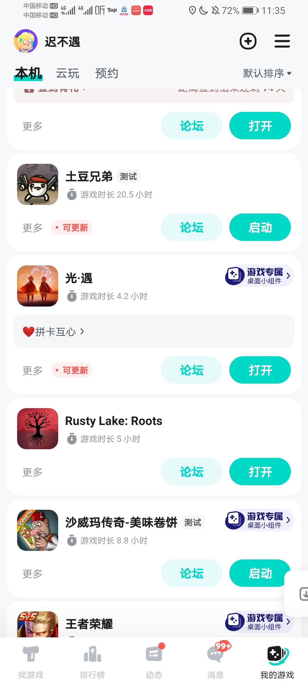 为什么很久没上线现在数据都没了??? 3