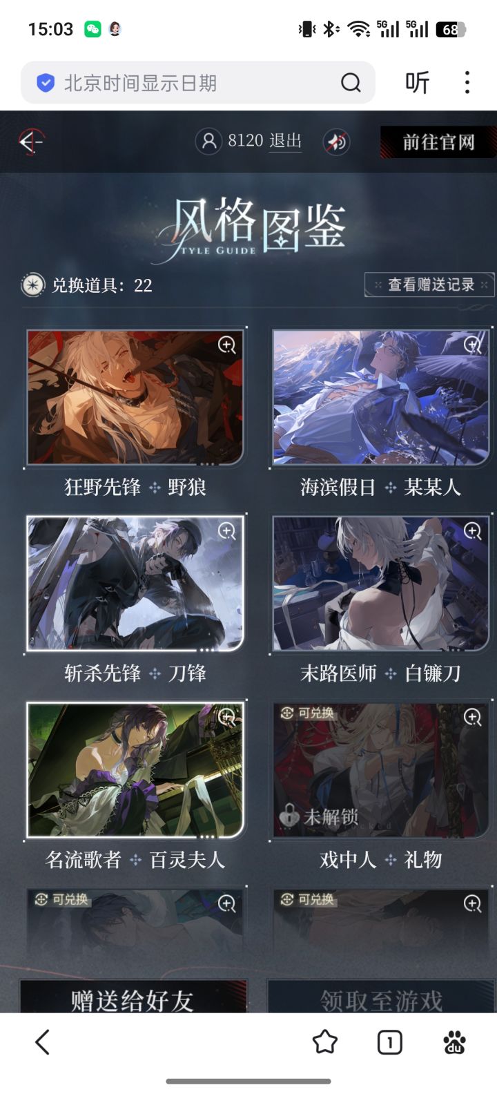 有人换吗,一般都在截图