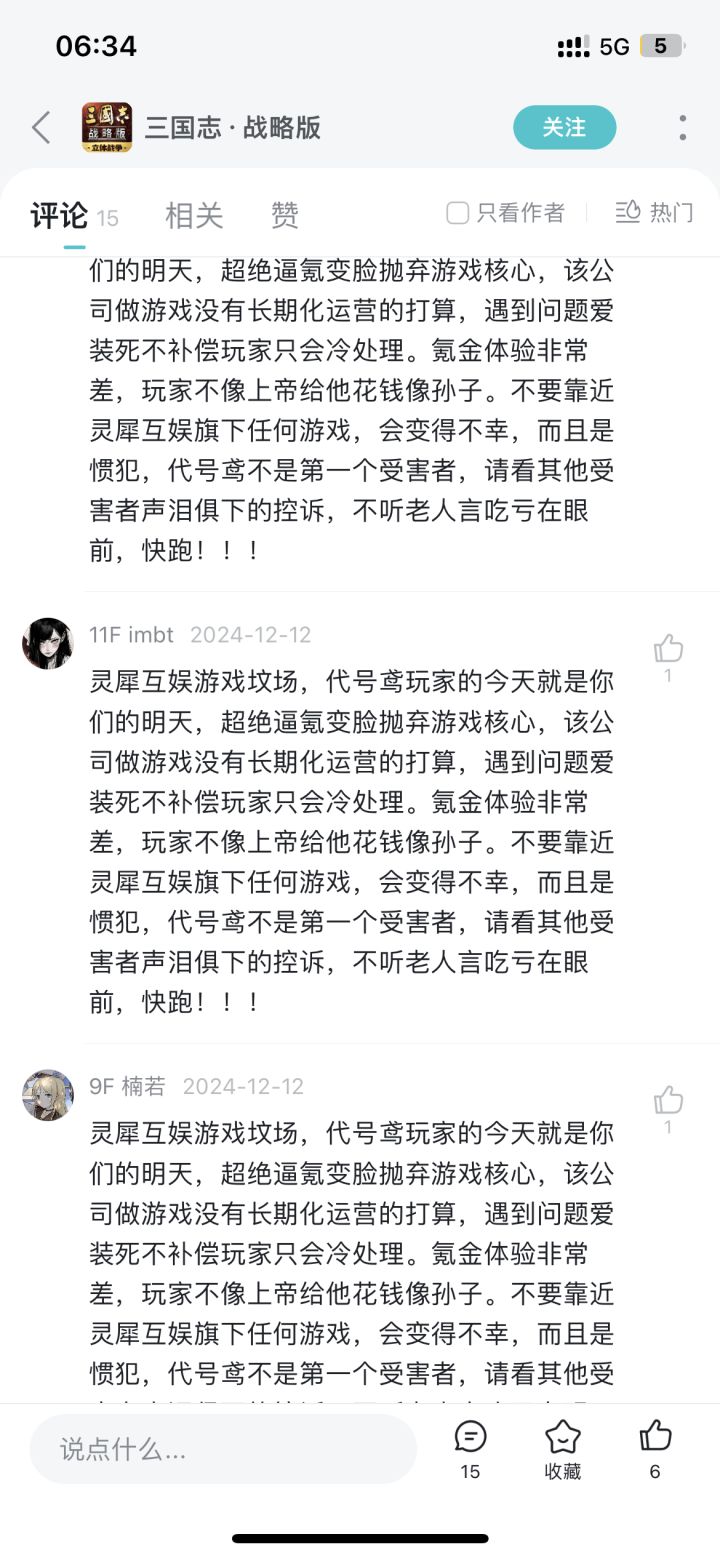 不多说灵犀下面的其他游戏评论[表情_大笑][表情_大笑][表情_大笑]截图