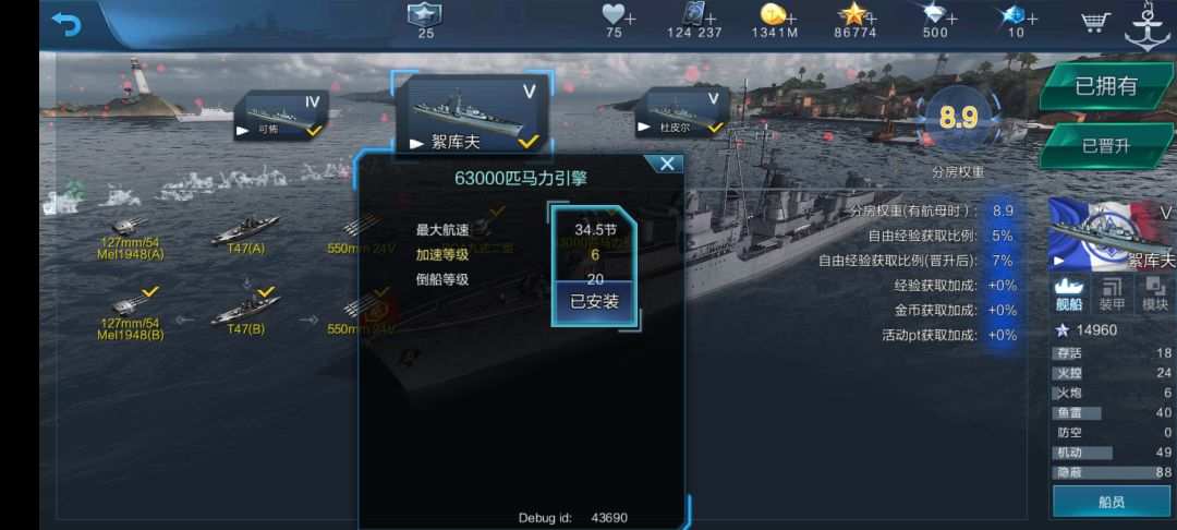 36节常态航速的战列舰是什么概念 5