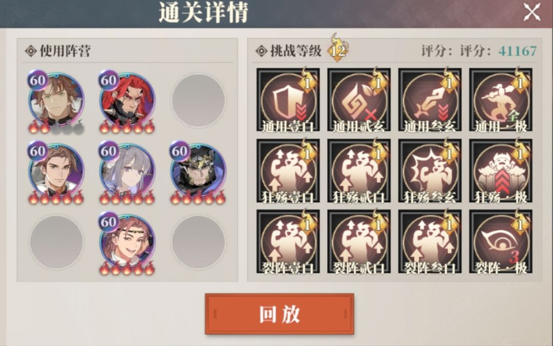 韬略破阵第一周魏国 1