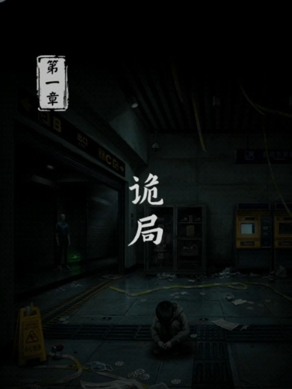 钥匙截图