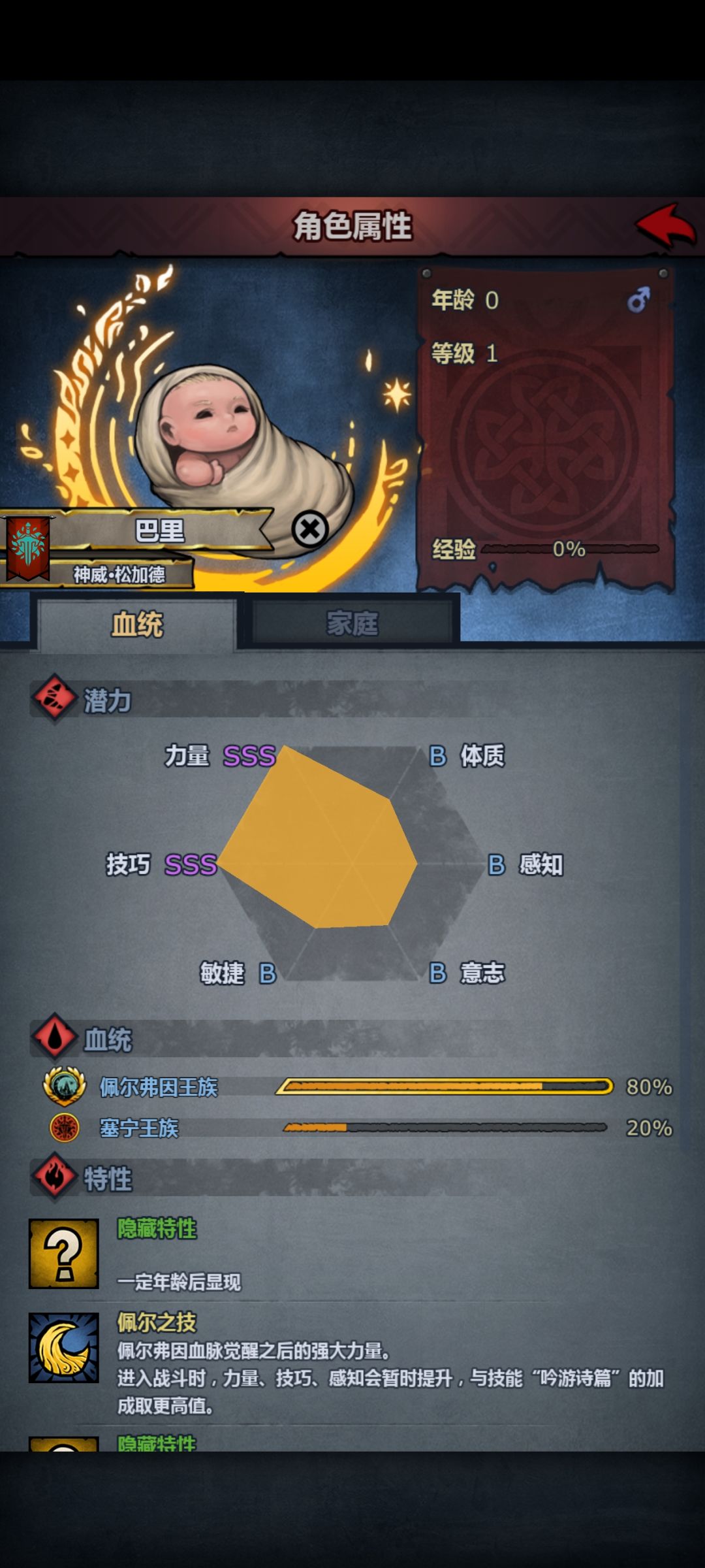 太科妥协,第一个神子也很棒了 1