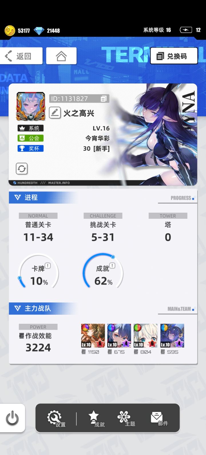我的百分之一 火之高兴截图