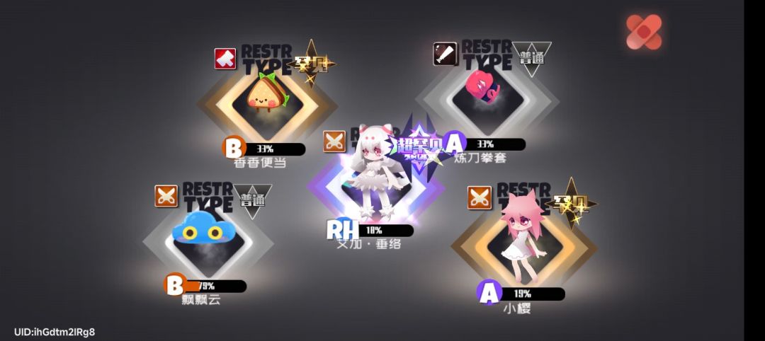 收集党狂喜 2