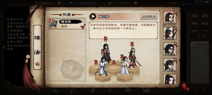 回归了截图
