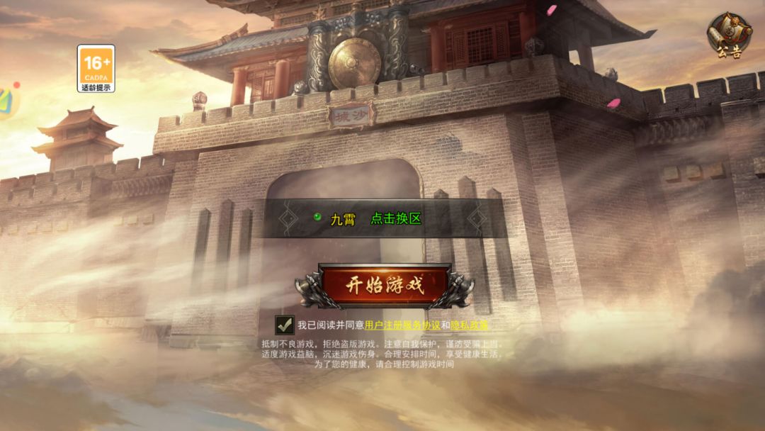 传奇3 手游1.45 光通版本 1