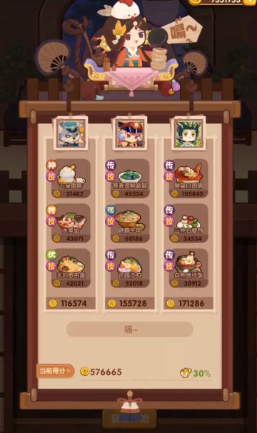 【20230915风云宴】州级留级四档作业（二份）来啦~