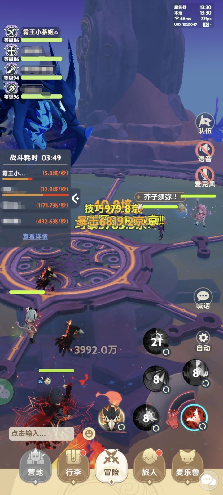绝本雷龙和蝴蝶截图