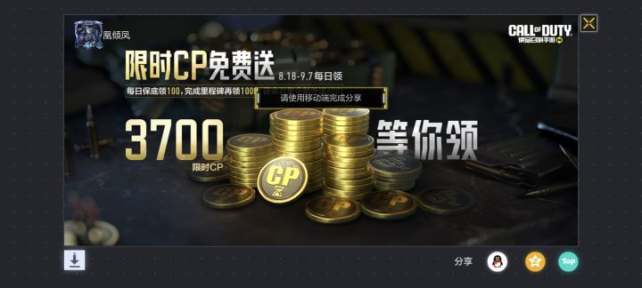 被官方做局了截图