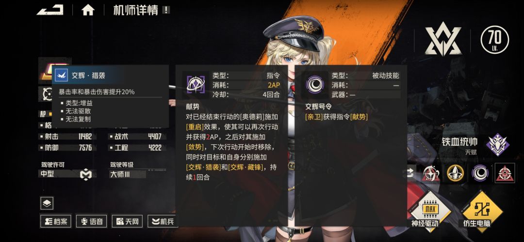 人物初体验 3