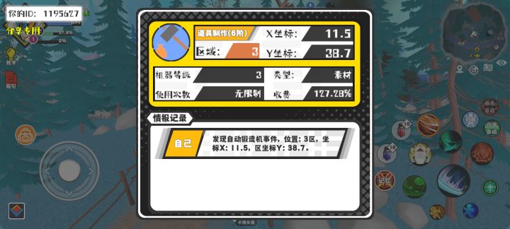 事件分享截图
