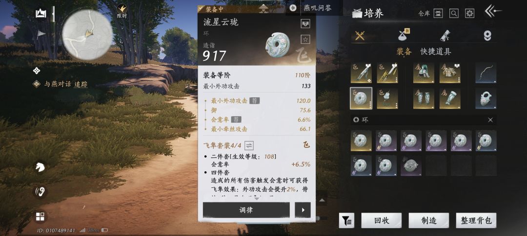 调率 1