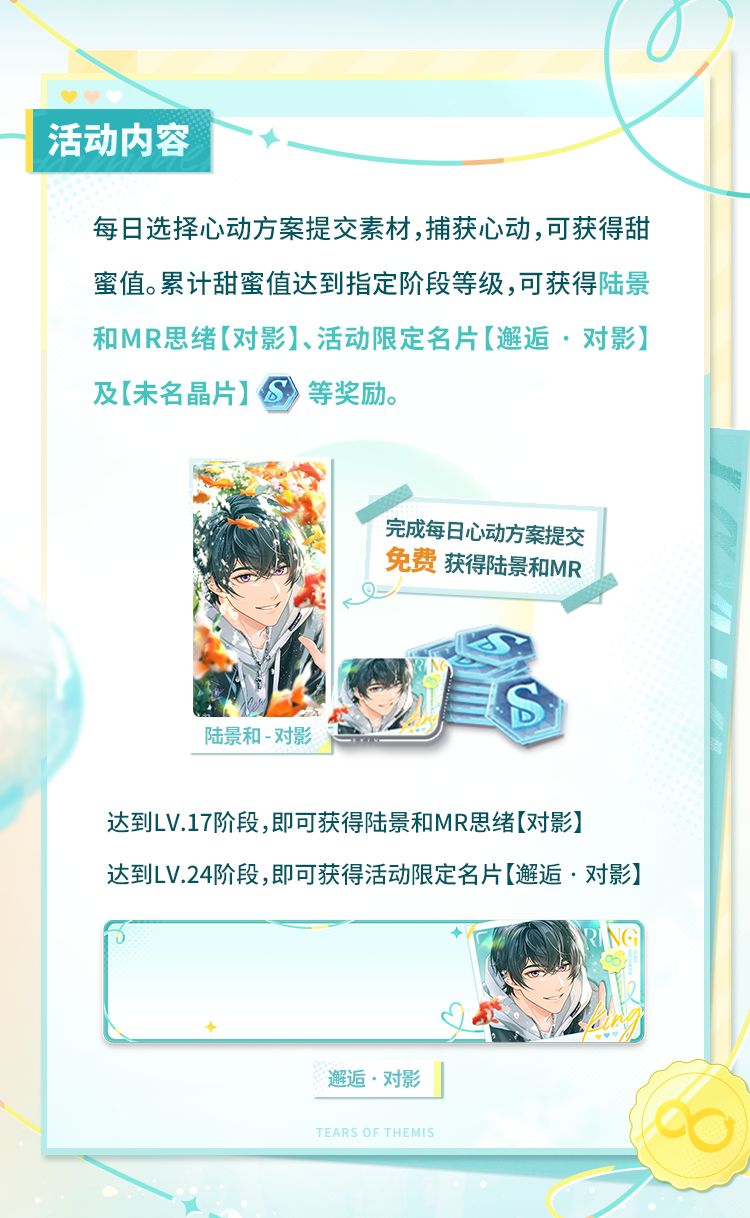 邂逅波光丨活动预告 2