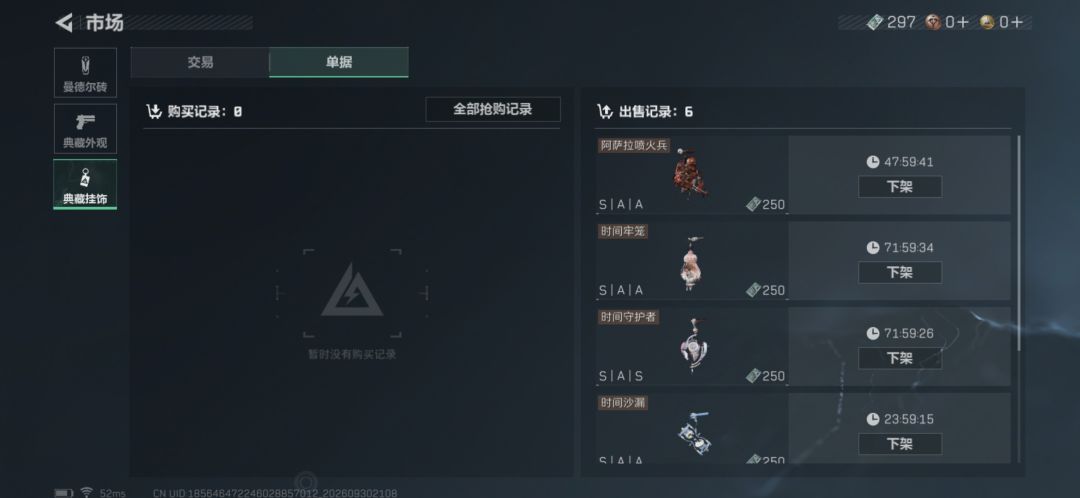 #三角洲行动#三角洲行动挂饰 7