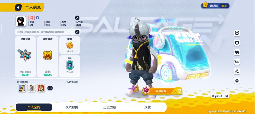 10w美味值以上加好友诚信 1