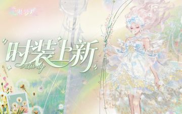 时装上新丨蒲絮萦风 花铃叩月