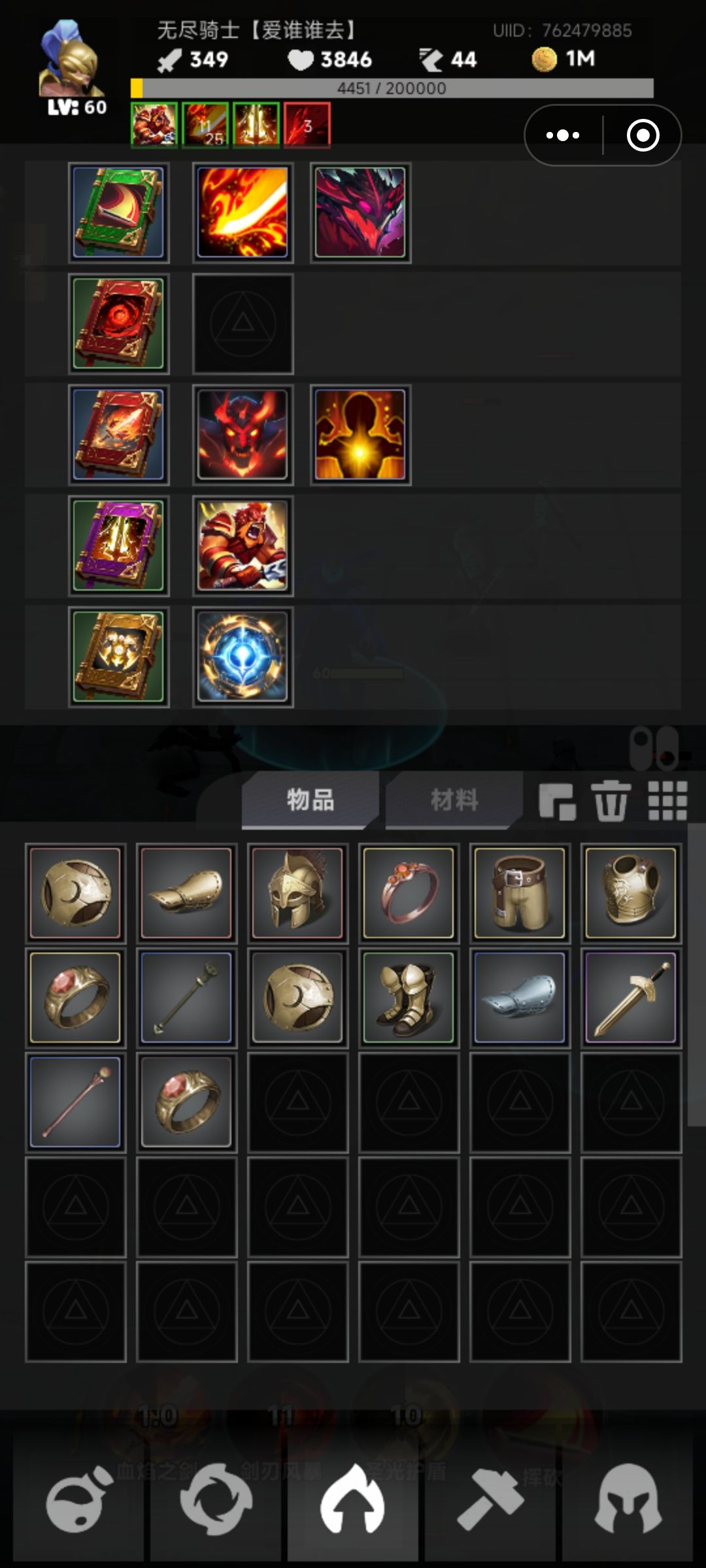 下一级别的装备什么时候什么条件才能爆 3