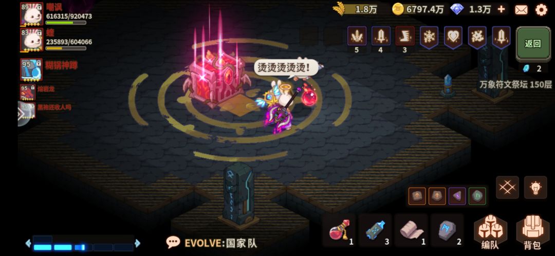 国服首杀151强咒之主纪念下 3