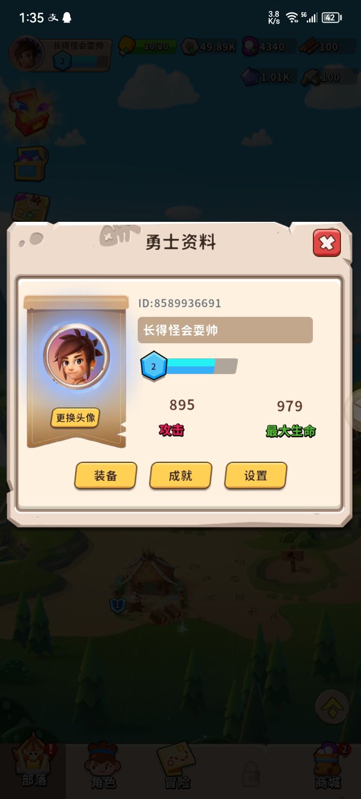 一起来玩家园卫士吧截图