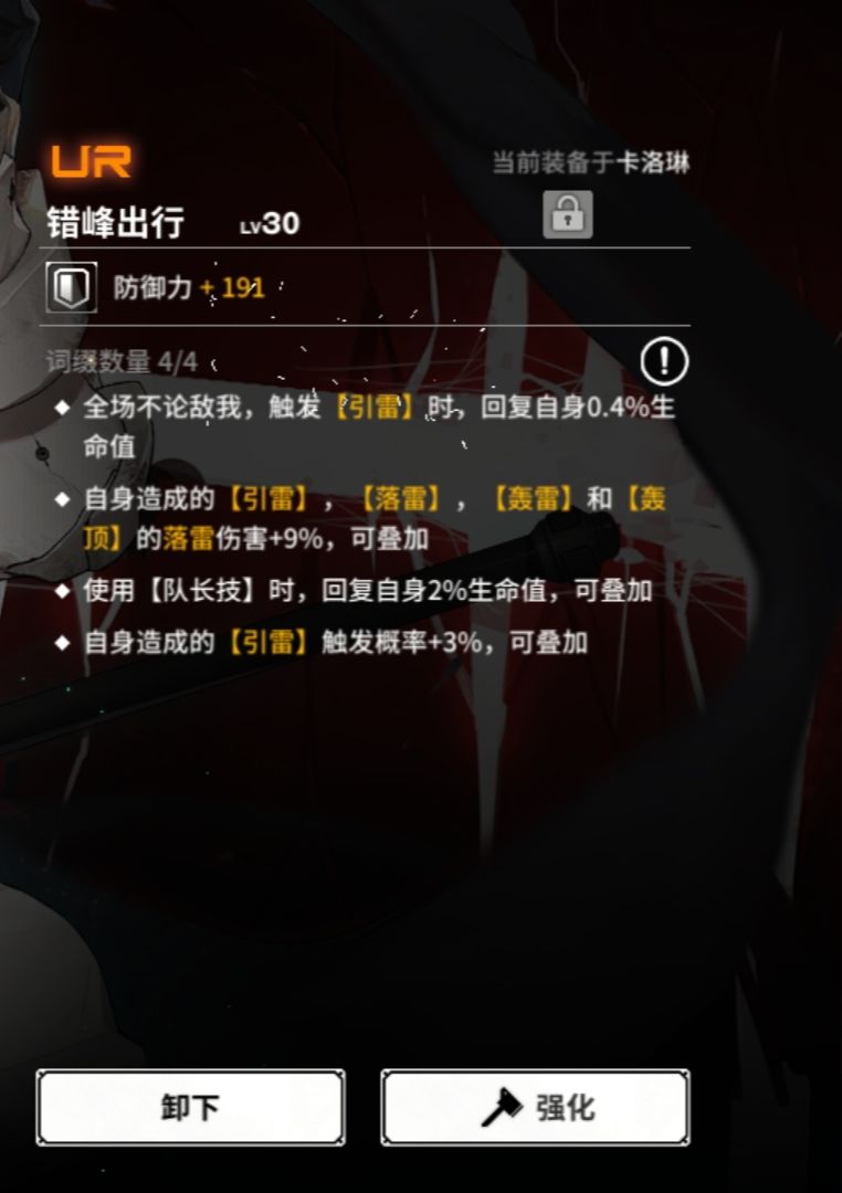 雷索纳斯——弃牌雷推荐 3