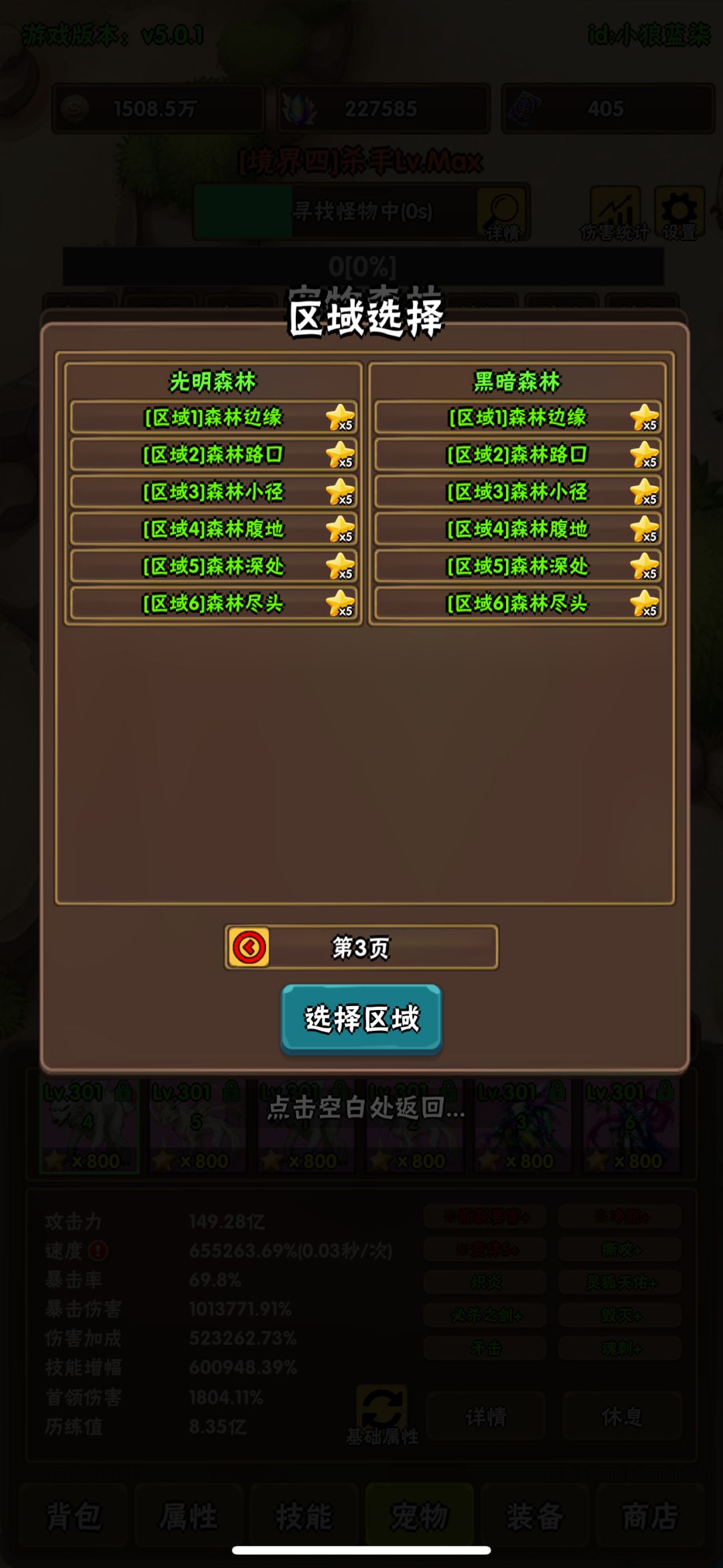 森林毕业了 1