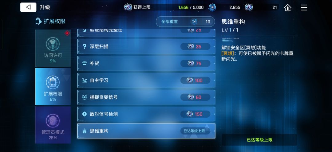 零式系统不会还有人没重置过吧 1