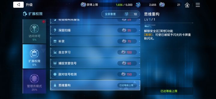 零式系统不会还有人没重置过吧截图