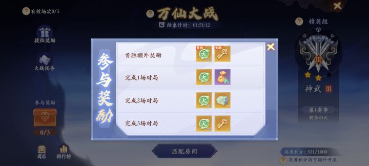 打了俩把赢了,不给奖励。截图