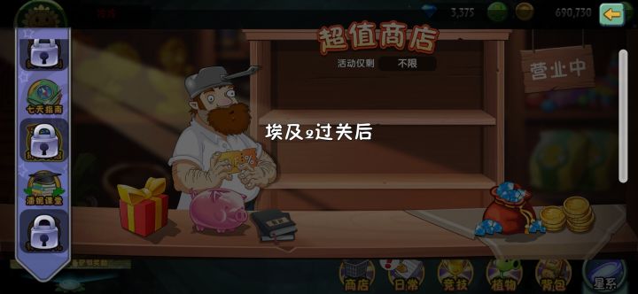 过关了也没有 这什么意思的截图