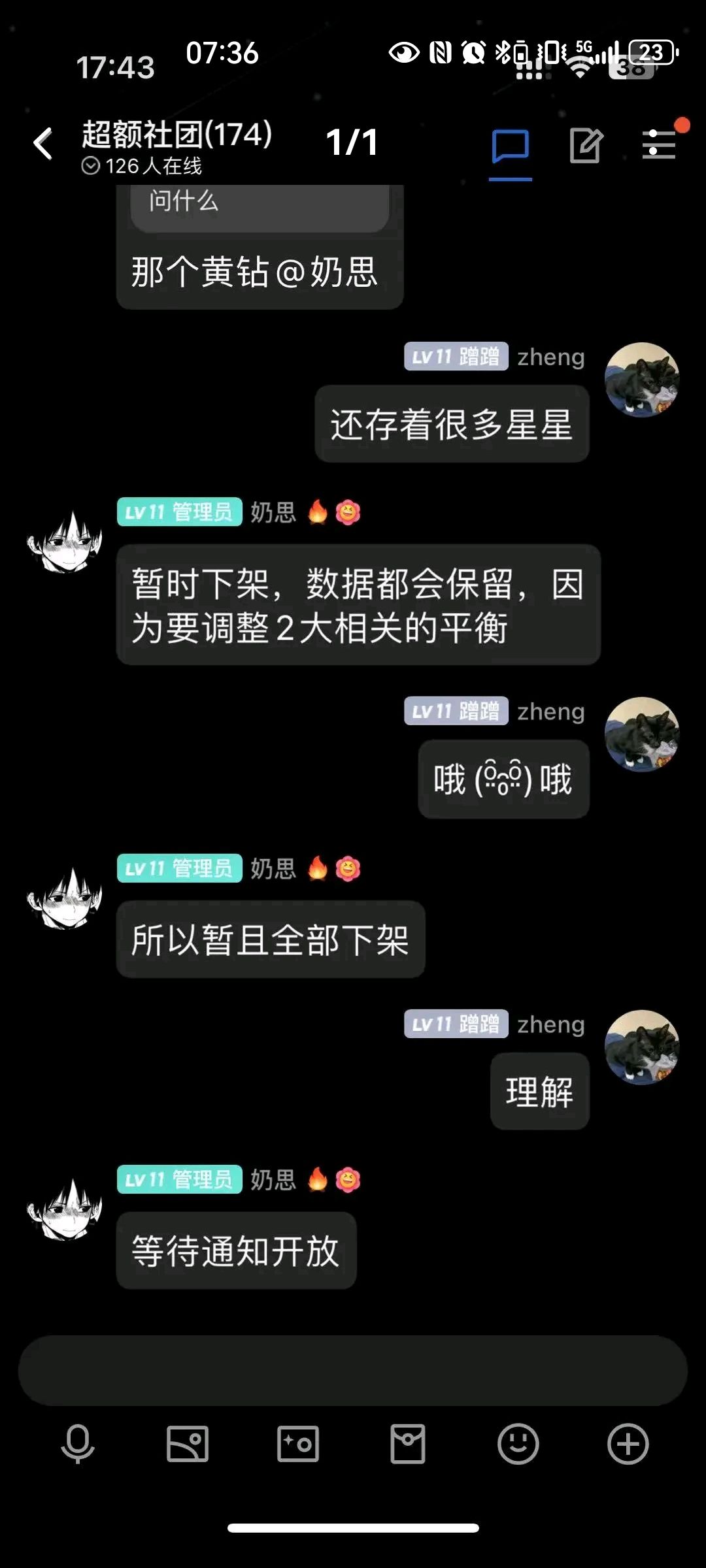 二大回来了,核心没回来了,会有补偿吗? 2