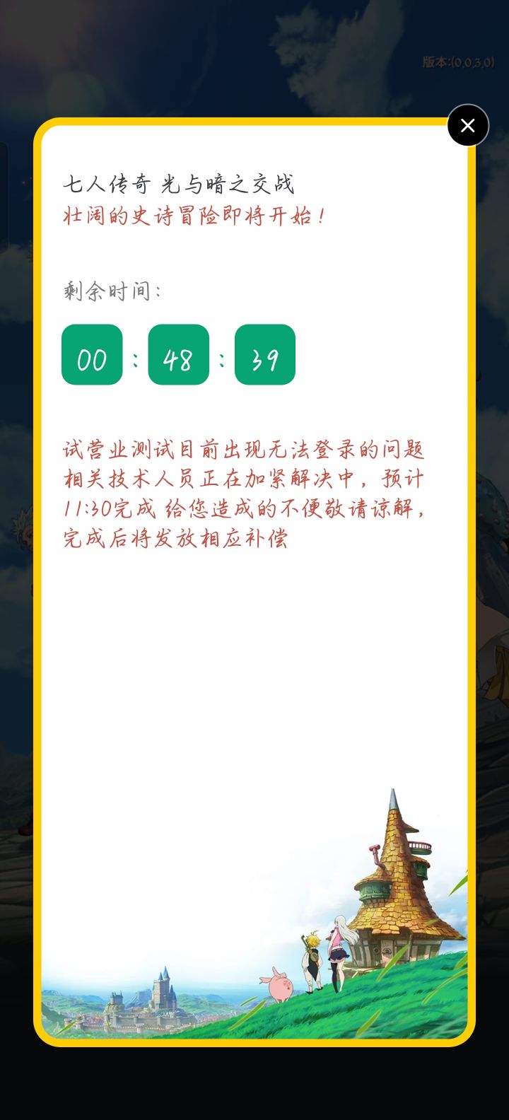 哦吼!截图