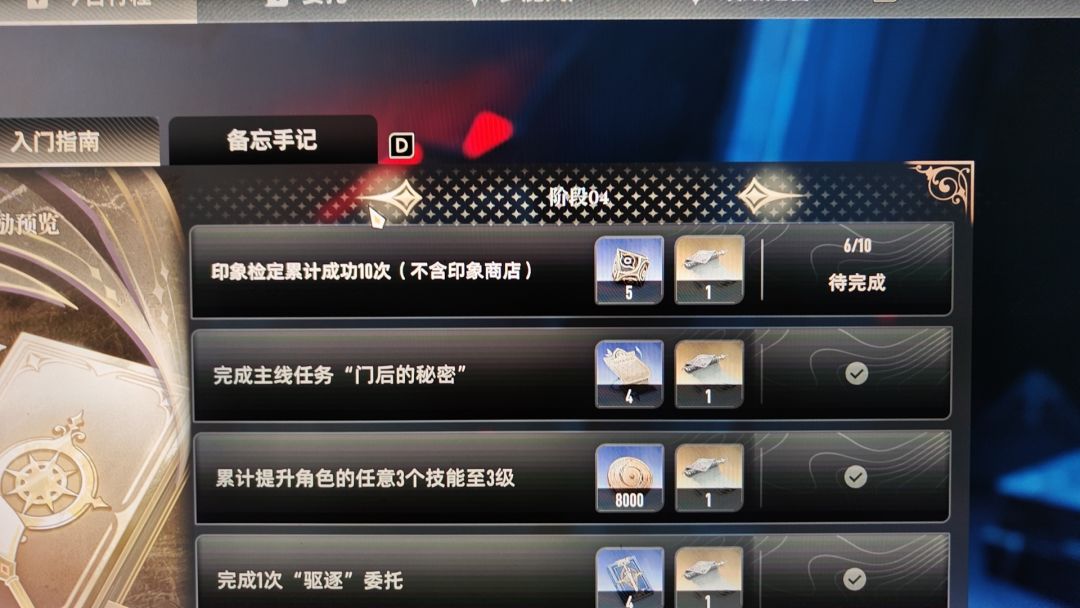 印象检定10次 1