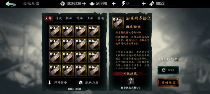 换截图