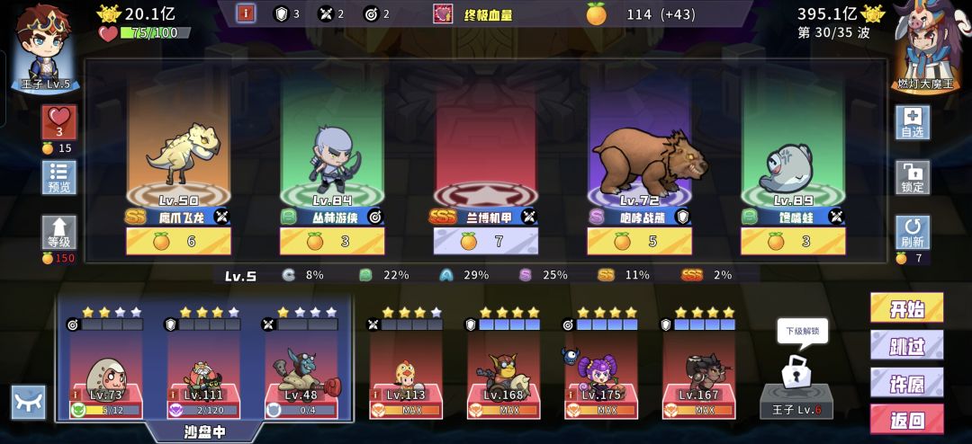 战棋再过一关! 1